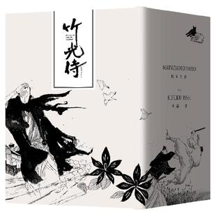 现货【外图台版漫画】竹光侍1-8套书 / 松本大洋、永福一成（原作） 大块文化出版股份有限公司