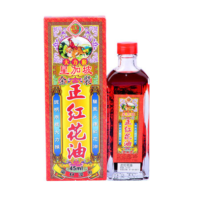 香港星加坡正红花油怡安堂大力猴老牌子活血化瘀官方旗舰店正品