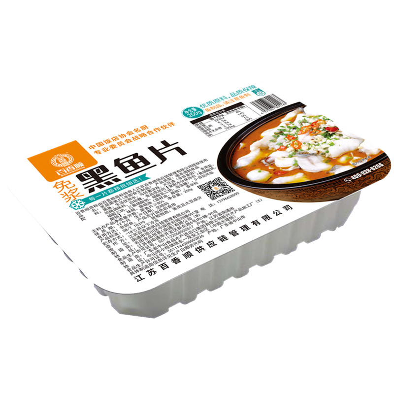 百香顺黑鱼片免浆半成品酸菜鱼新鱼片鲜冷冻水煮鱼火锅整箱商用