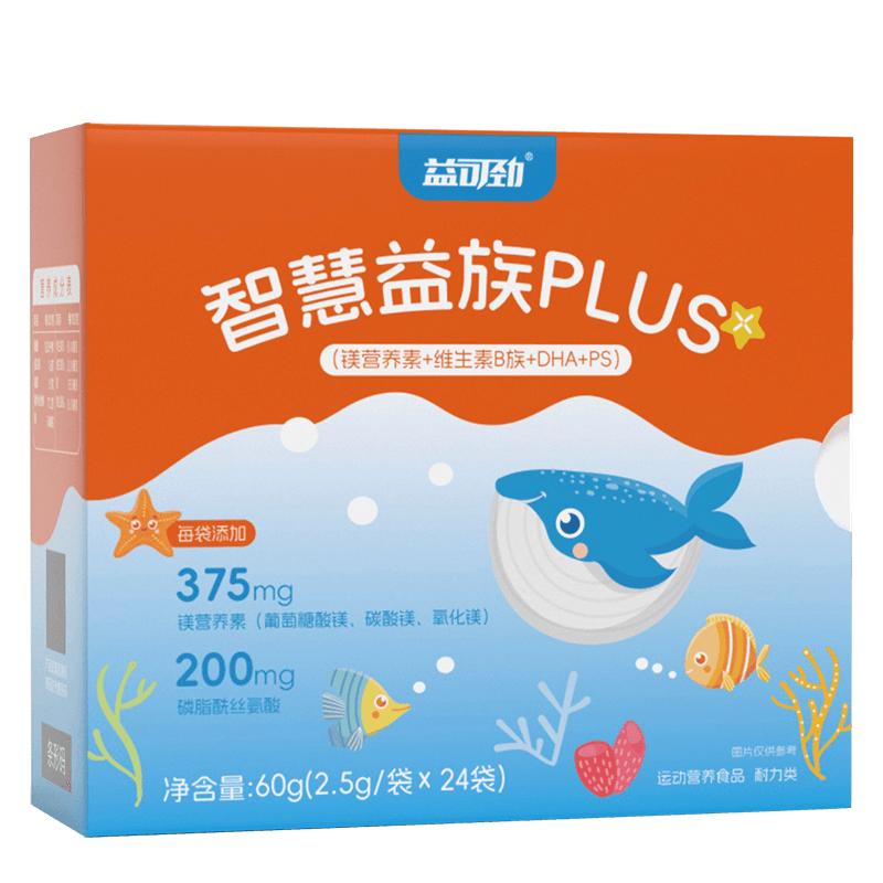 升级款DHA PS磷脂酰丝氨酸儿童多动抽动症ADHD提高专注力记忆力