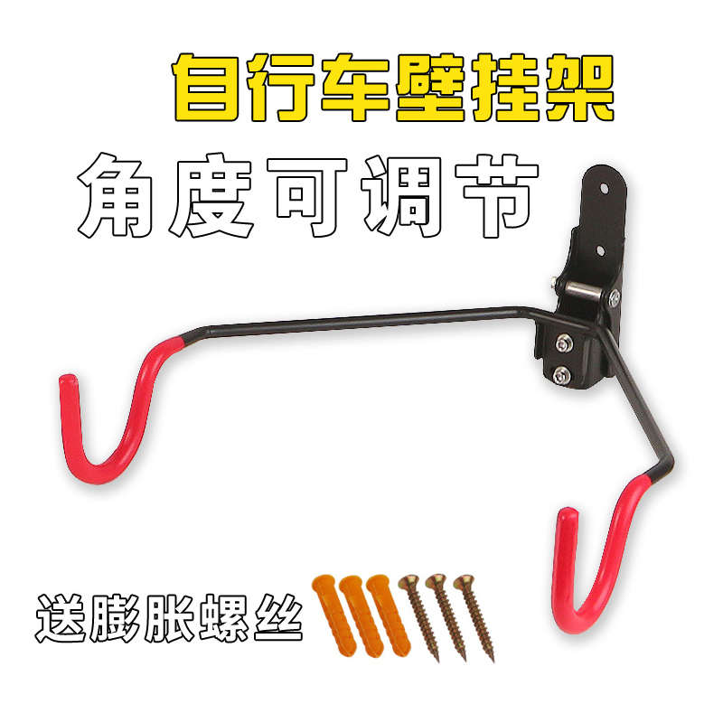 山地车挂架墙壁挂钩自行车展示架公路车停车架家用固定挂钩墙挂架