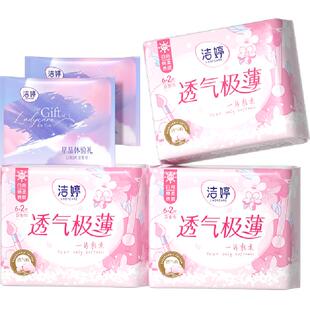 【优于新国标】洁婷卫生巾樱花透气245mm30片绵柔亲肤防漏