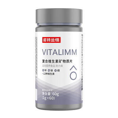 诺特兰德男士多维复合维生素