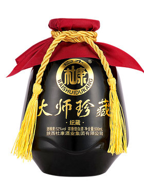 【赠酒具】白水杜康白酒浓香型