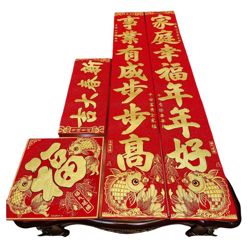 过年装饰大门高档绒布烫金春联