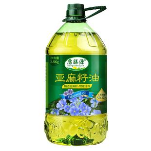 康膳源纯亚麻籽油内蒙古一级冷榨月子食用油初榨胡麻油官方旗舰店