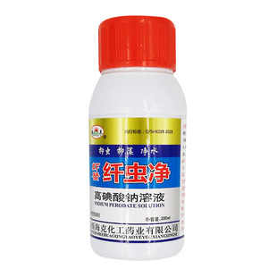 虾蟹纤虫净水产养殖鱼塘鱼虾驱灭纤毛虫车轮虫夜光虫 福威 纤必克