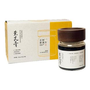 【猫儿严选】正执新汉方黄芪膏便携条状讲话多气力不足素颜水
