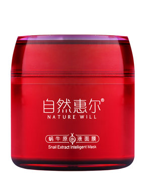 韩国免洗保湿去红血丝睡眠面膜