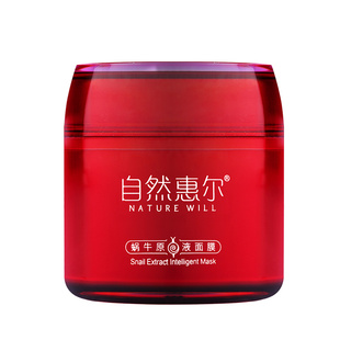 诚蒂诗欧韩国蜗牛原液免洗睡眠面膜美白淡斑补水保湿去红血丝面膜