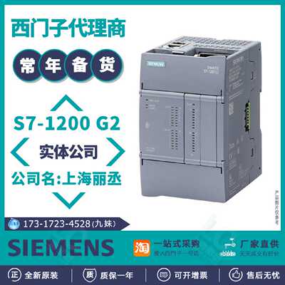 议价6ES7214-1BH50-0XB0西门子S7-1200G2 CPU 1214C 6ES72141BH50
