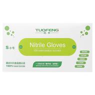 拓丰丁腈9寸盒装食品级橡胶手套