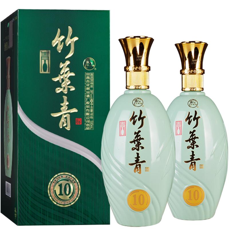 【禮宴必備】青瓷10版竹葉青酒38度500mL*2瓶露酒汾酒杏花村送禮