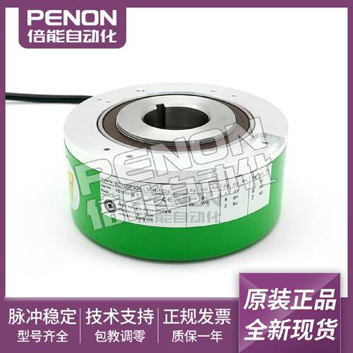 议价电机旋转编码器EC100P30K-H6PR-1024-L5PR-P6PR脉冲1024全新
