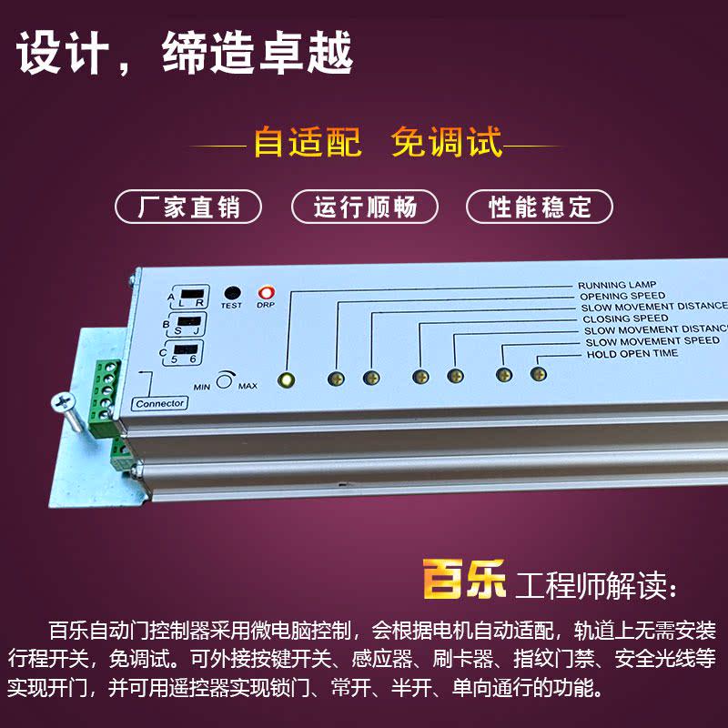 自动门控制器感应门电机控制器主板电动玻璃移门维修控制板通用型