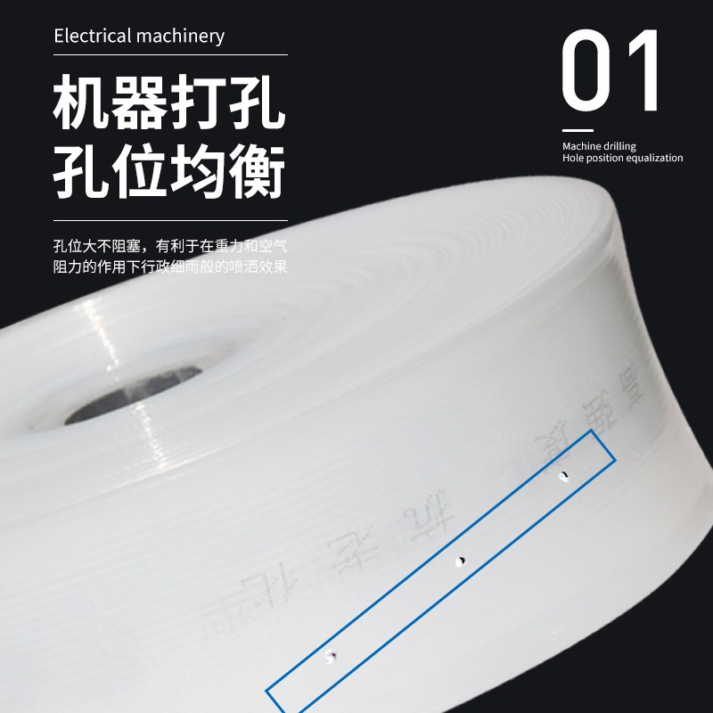 滴灌微喷带农用多尺寸喷淋水带喷灌塑料雾化软水管供应pe管