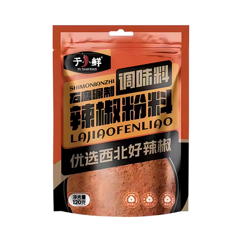 于小鲜辣椒粉特辣麻辣香辣辣椒面干碟细粉火锅烧烤泼辣调料蘸料