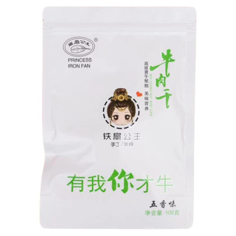 贵州兴义特产冷吃牛肉干100g麻辣香辣沙嗲五香熟食有嚼劲休闲零食