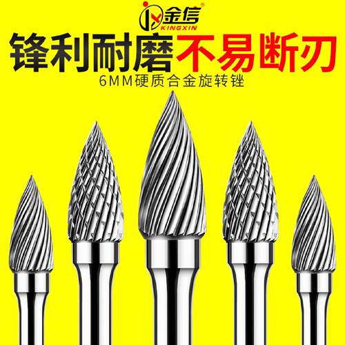 机用去毛刺磨头金信品牌不锈钢倒角刀内孔修边工具金属气动钻头