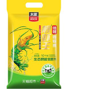 下拉领淘金币 太粮信鲜靓虾王香软米10kg油粘米南方籼米大米