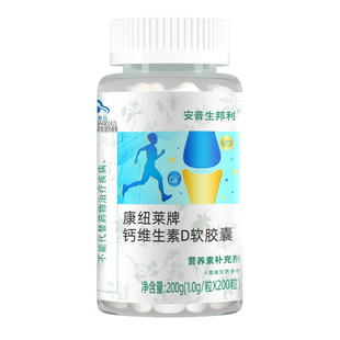 安普生液体钙钙片碳酸钙男女成年成人中老年人老人补钙维生素D