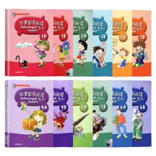 牛津英语阅读系列2a小学二年级下册三年级英语绘本1a-6b四年级五年级六年级同步英语分级阅读绘本上海教育出版社一年级课外读物