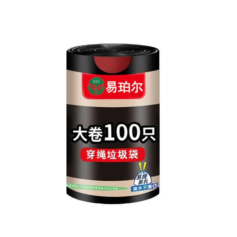 抽绳垃圾袋家用加厚手提式厨房