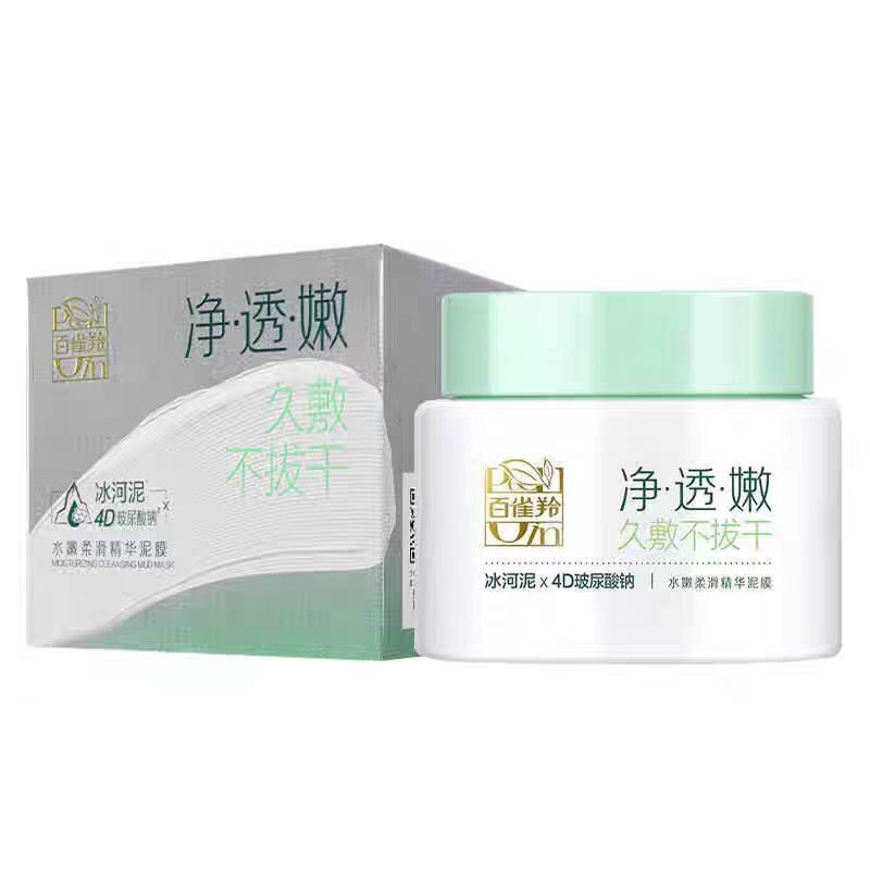 百雀羚面膜水嫩柔滑精华泥膜
