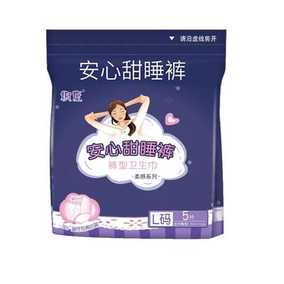 安睡裤经期产后夜用安心裤卫生巾