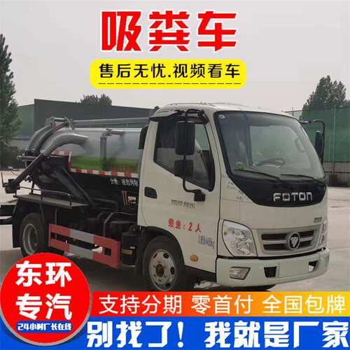 囯六蓝牌小型吸粪车 猪场抽粪沼液收集液态污物转运用 吸污吸粪车