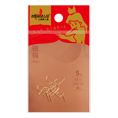 美人鱼金袖鱼钩无倒刺有倒刺