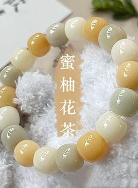 菩提根手串女蜜柚花茶盘玩绕指柔文玩佛珠网红菩提子学生盘珠手链