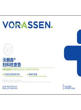 【医用级】计量型产后卫生巾