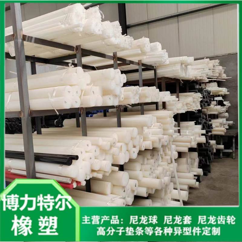 直供尼龙件高分子聚乙烯棒pompe塑料实心棒白色圆棒尼龙棒
