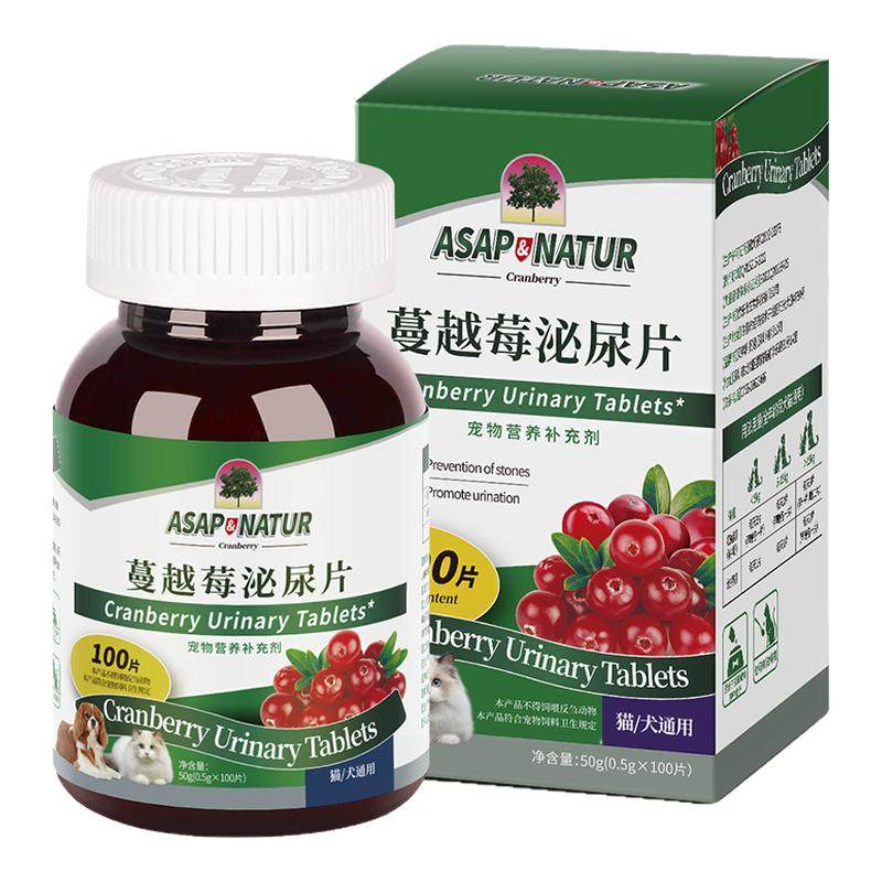 奥萨ASAP猫咪小绿瓶蔓越莓嘘嘘片宠物利尿通膀胱护肾尿急尿少