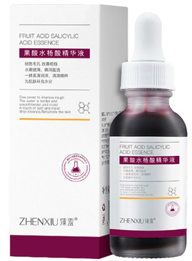 果酸水杨酸收缩毛孔精华液