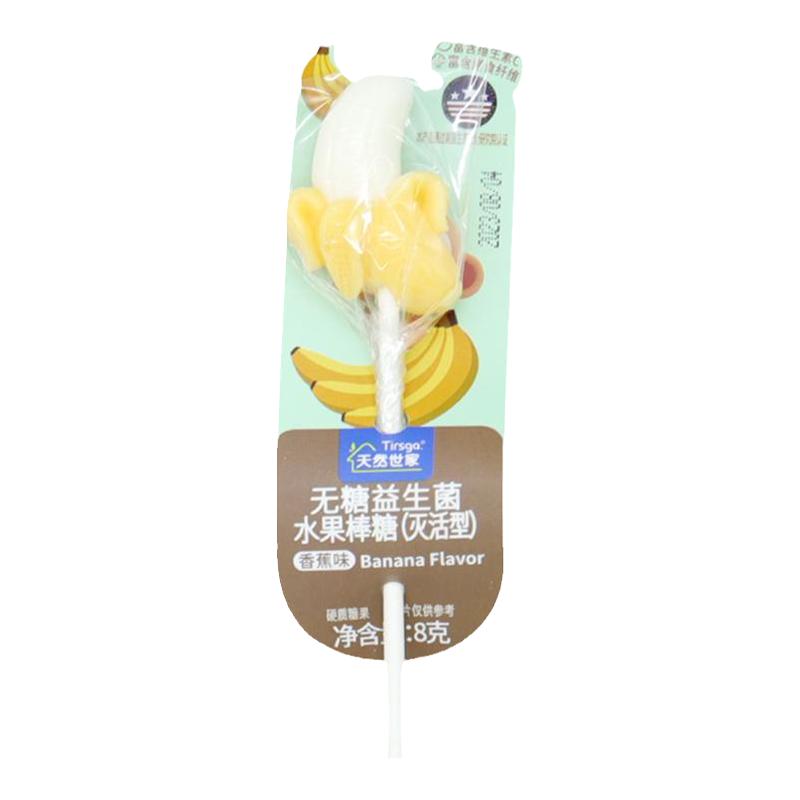 天然世家益生菌无糖水果棒棒糖木糖醇不含糖无蔗糖送儿童宝宝食谱