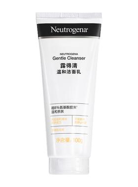 露得清深层清洁氨基酸洗面奶