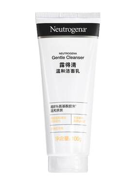 露得清深层清洁氨基酸洗面奶
