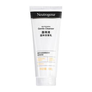 露得清深层清洁氨基酸洗面奶补水保湿温和绵密泡沫洁面乳油皮女士