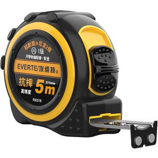 埃维特钢卷尺5米自动锁定防割手米尺3米尺子10米高精度可定制logo