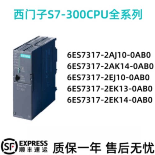 议价西门子S7-317CPU 6ES7 317-2AK14/2AJ10/2EJ10/2EK13/2EK14-0