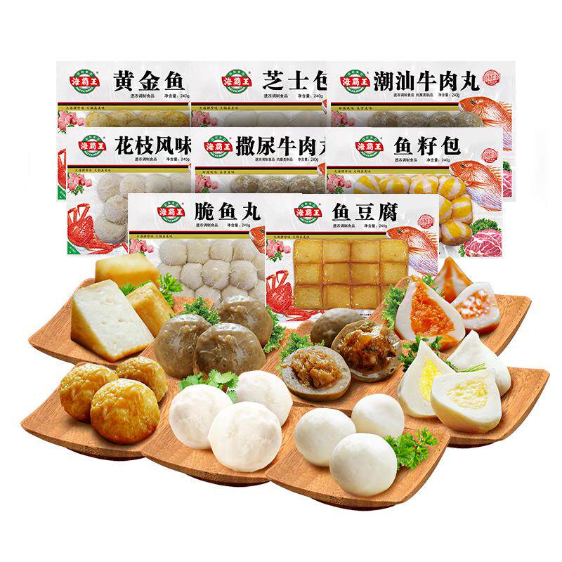 海霸王锁鲜鱼豆腐鱼籽包撒尿丸牛肉丸芝士包脆鱼丸火锅8包组合