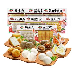 海霸王锁鲜鱼豆腐鱼籽包撒尿丸牛肉丸芝士包脆鱼丸火锅8包组合