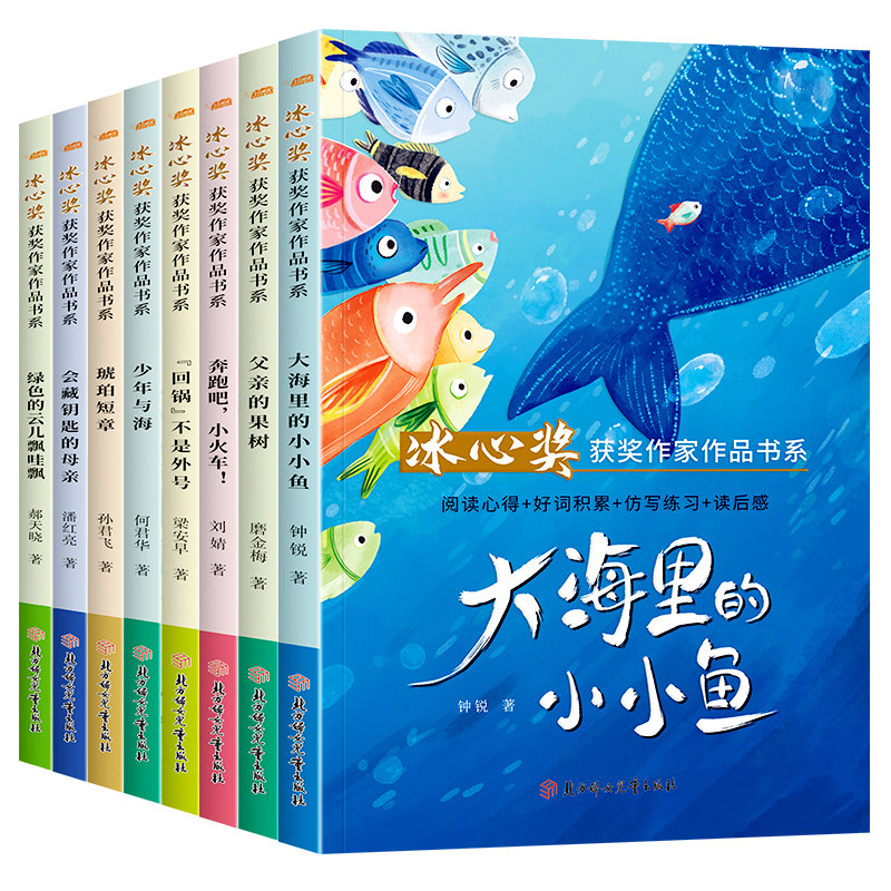 全套8册 三年级必读的课外书上册下册冰心奖获奖作家作品书系四五六小学生课外阅读书籍快乐读书吧正版彩图版老师推荐阅读词语积累