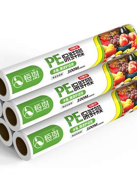 PE食品级家用点断式保鲜膜