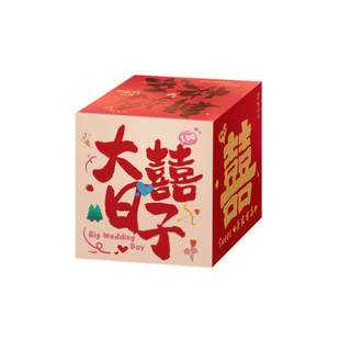 婚房布置结婚立体喜字盒子婚礼男方客厅新房落地摆件堆头女方拍照