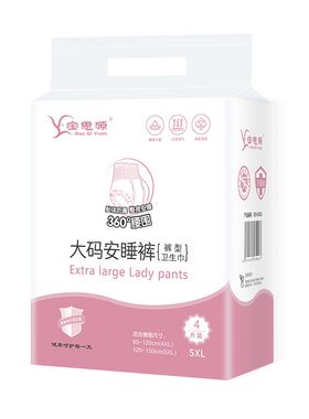 大码产妇安睡裤经期防侧漏拉拉裤