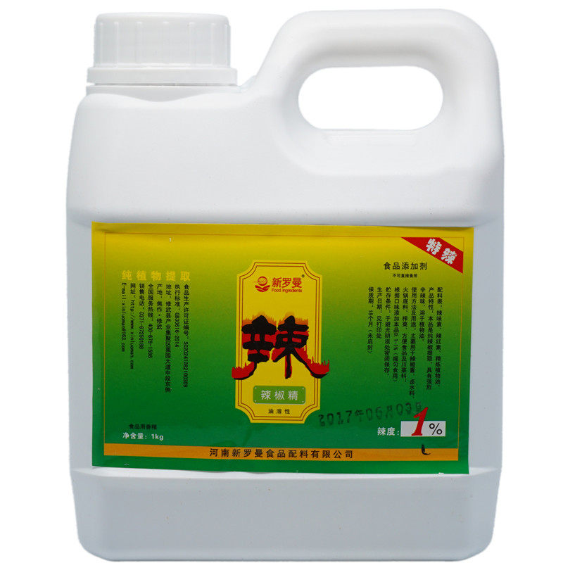 新罗曼1度油溶性辣椒精油