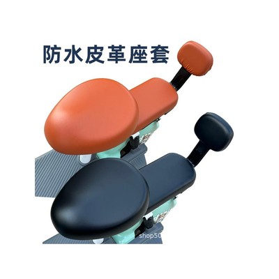 电动车座PU防水皮革坐垫套小电瓶车电动自行车座套四季通用坐垫